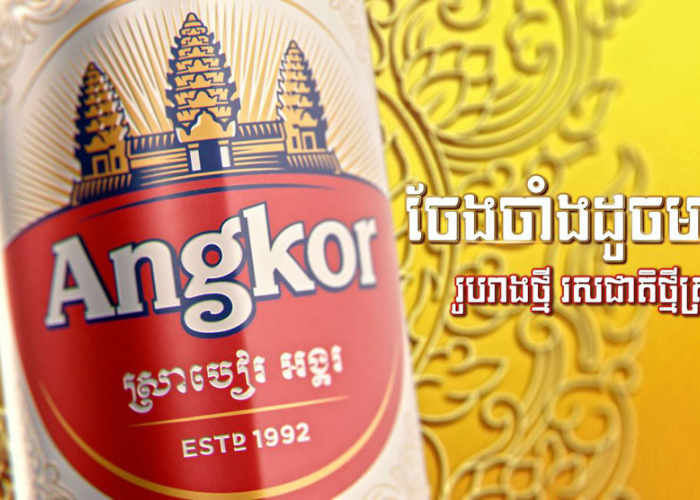 Bia Angkor Lager